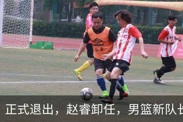 正式退出，赵睿卸任，男篮新队长官宣，30岁，后卫，第二次当选