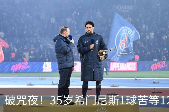 破咒夜！35岁希门尼斯1球苦等12年 首发+首球点燃全场